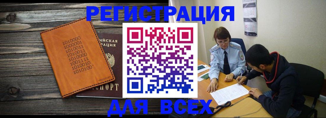 прописка от собственника в Карабаше