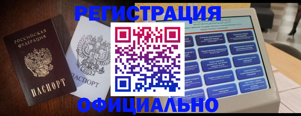 прописка для военкомата в Карабаше