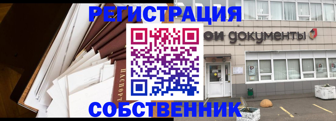 прописка регистрация в Карабаше