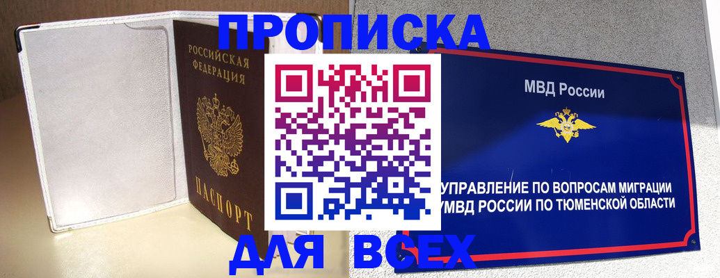 прописка гарантия в Карабаше
