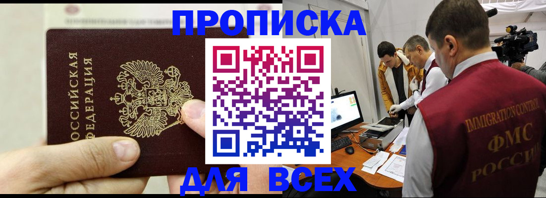 временная регистрация адрес в Карабаше