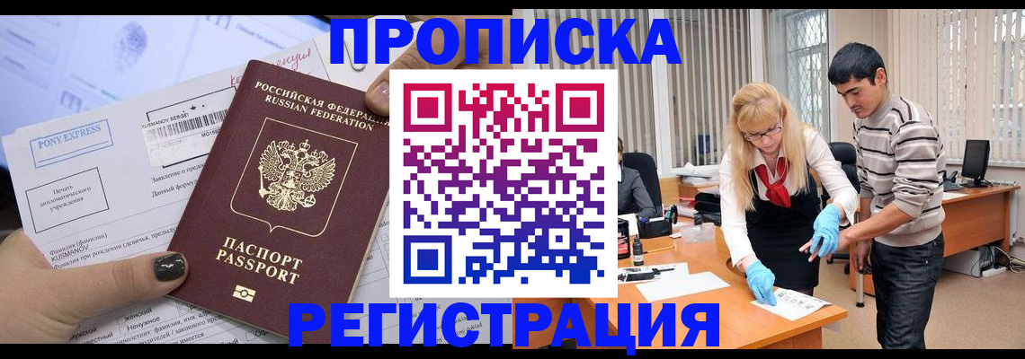 прописка ребенка в Карабаше