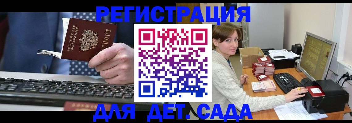 прописка регистрация в Карабаше