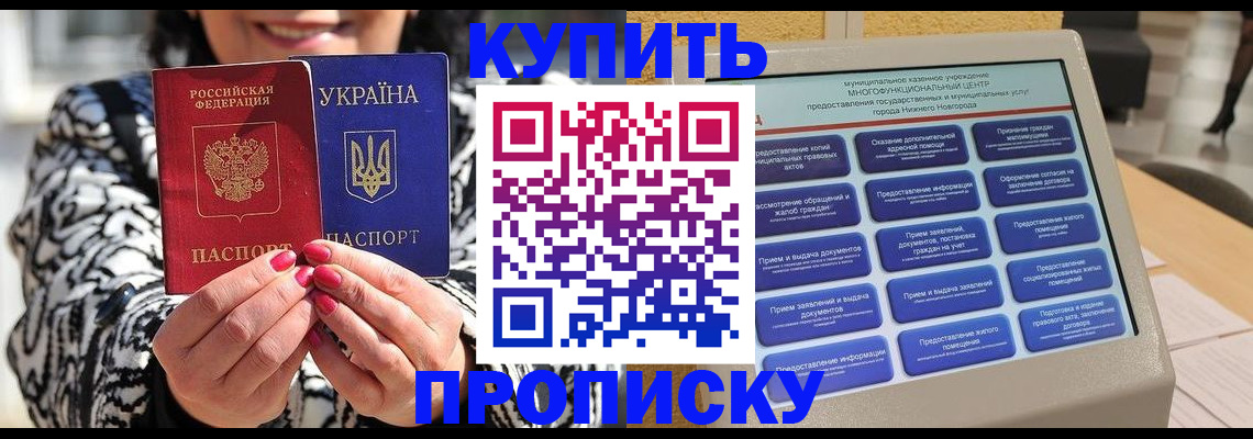 временная регистрация надежно в Карабаше