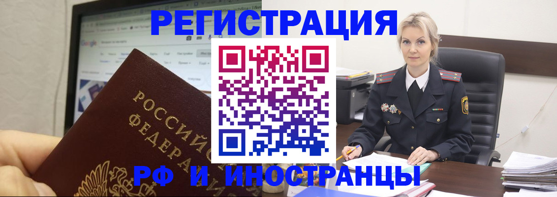 временная регистрация надежно в Карабаше