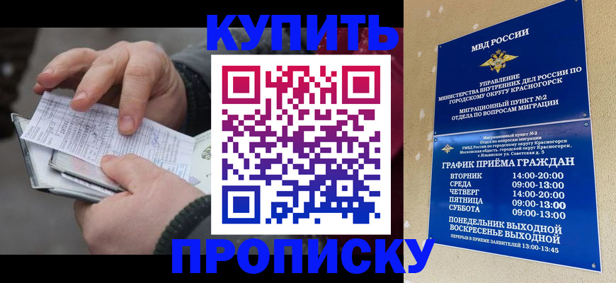 временная регистрация недорого в Карабаше