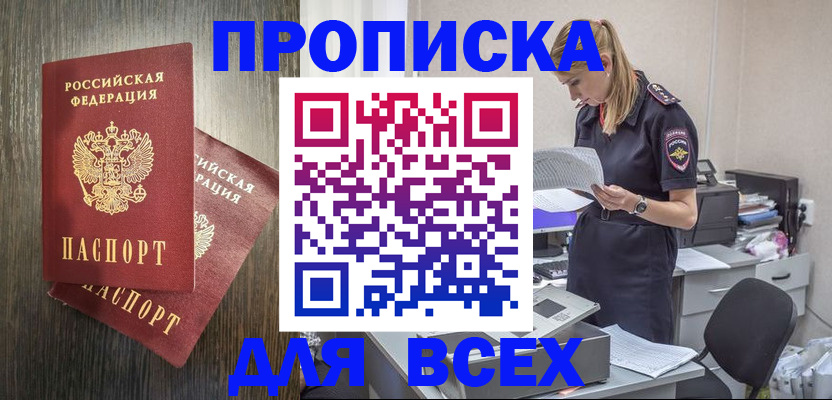 прописка для кредита в Карабаше