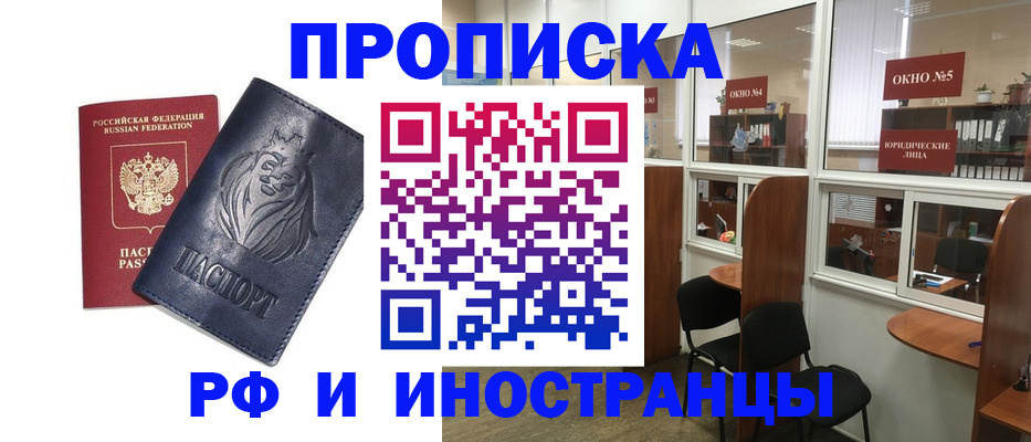 временная регистрация недорого в Карабаше