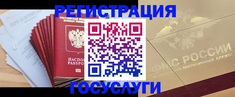 временная регистрация гарантия в Карабаше