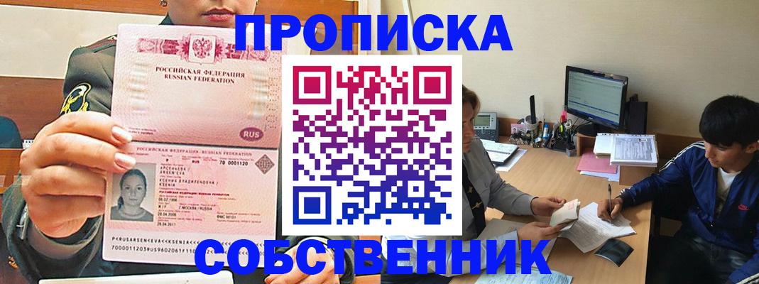 временная регистрация в Карабаше
